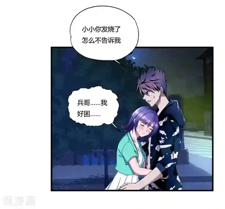 超品战兵第13话 暗杀