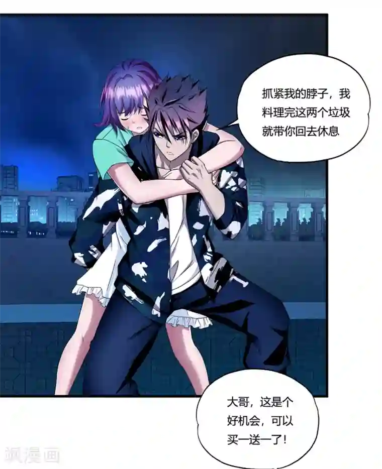 超品战兵第13话 暗杀