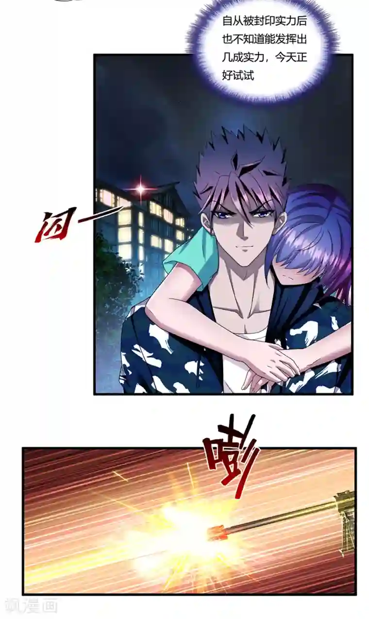 超品战兵第13话 暗杀