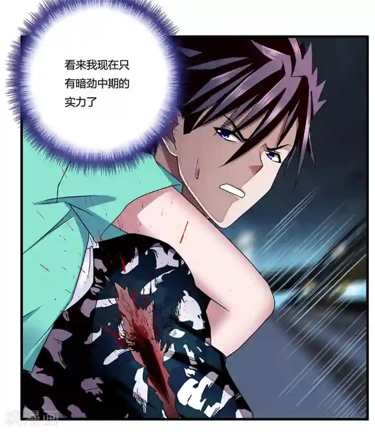 超品战兵第13话 暗杀