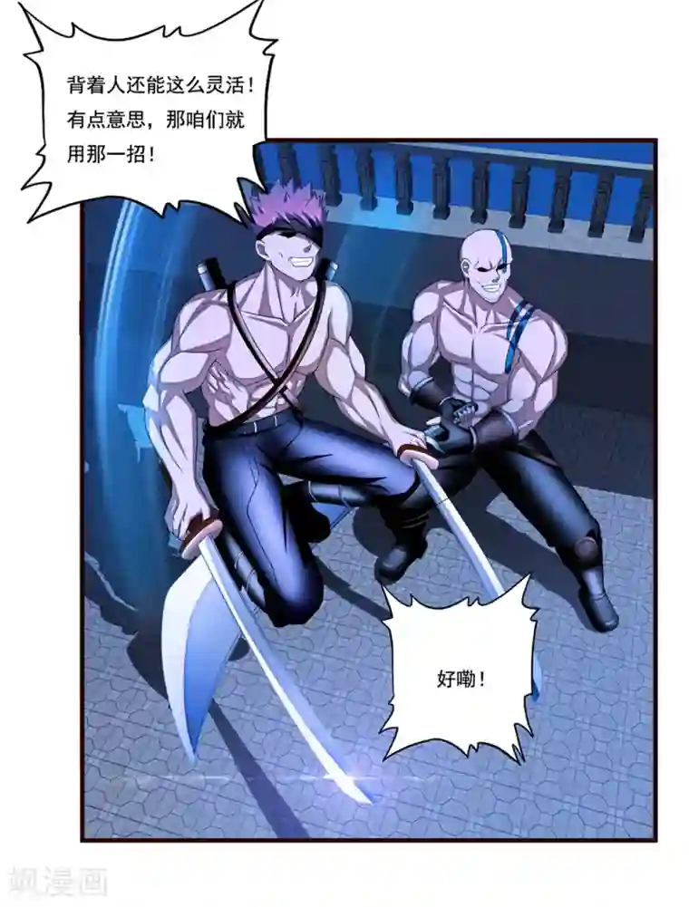 超品战兵第13话 暗杀