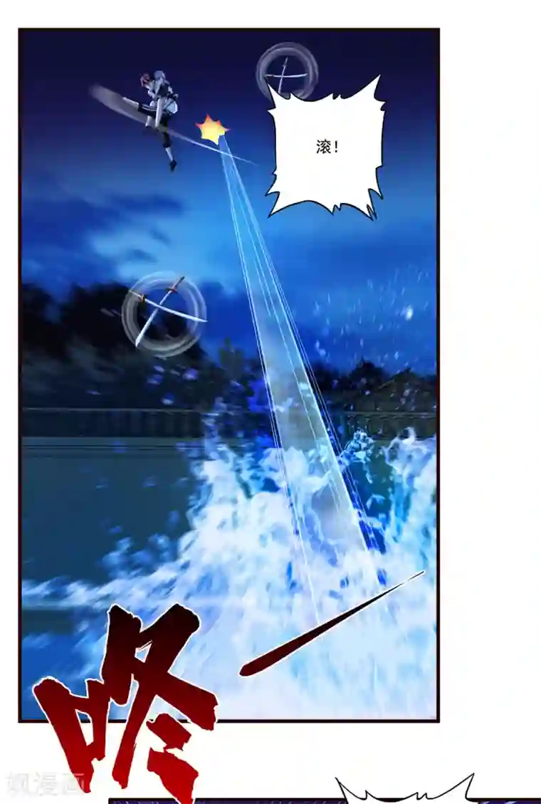 超品战兵第13话 暗杀