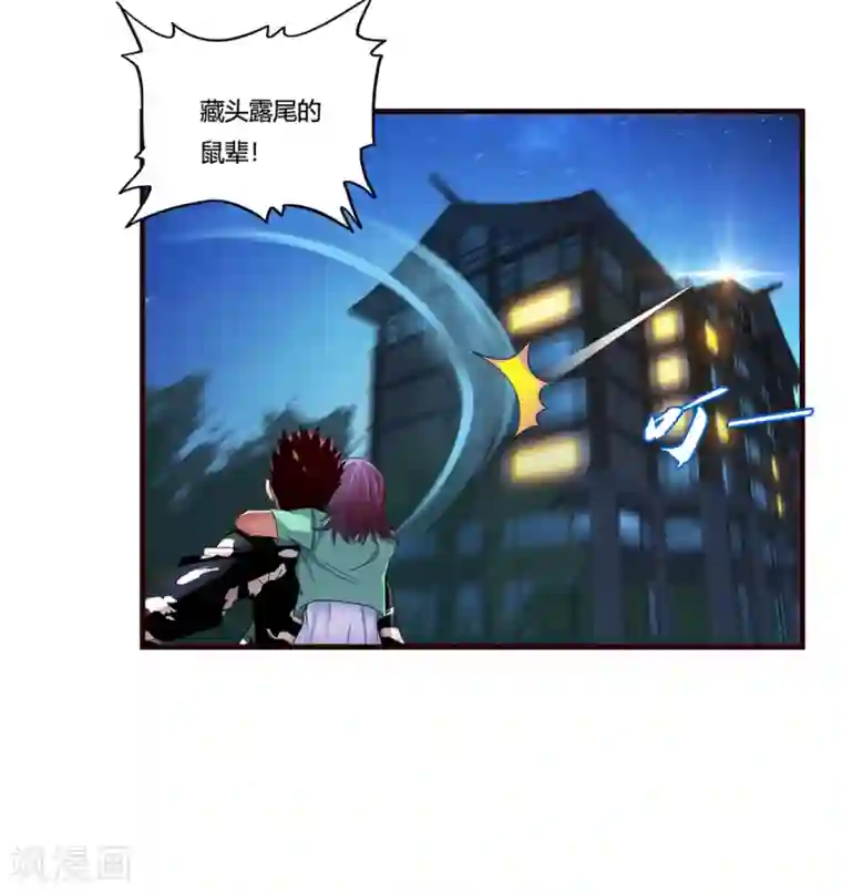 超品战兵第13话 暗杀