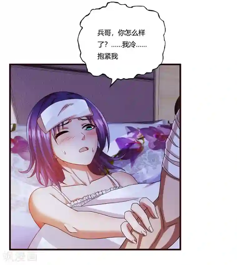 超品战兵第13话 暗杀