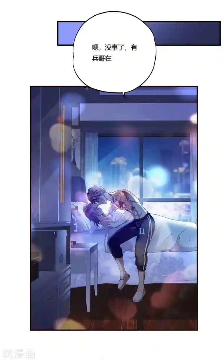 超品战兵第13话 暗杀