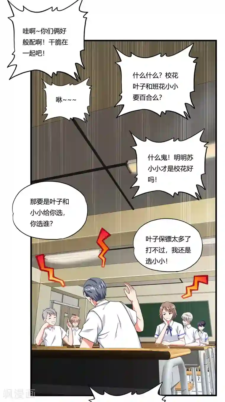 超品战兵第13话 暗杀