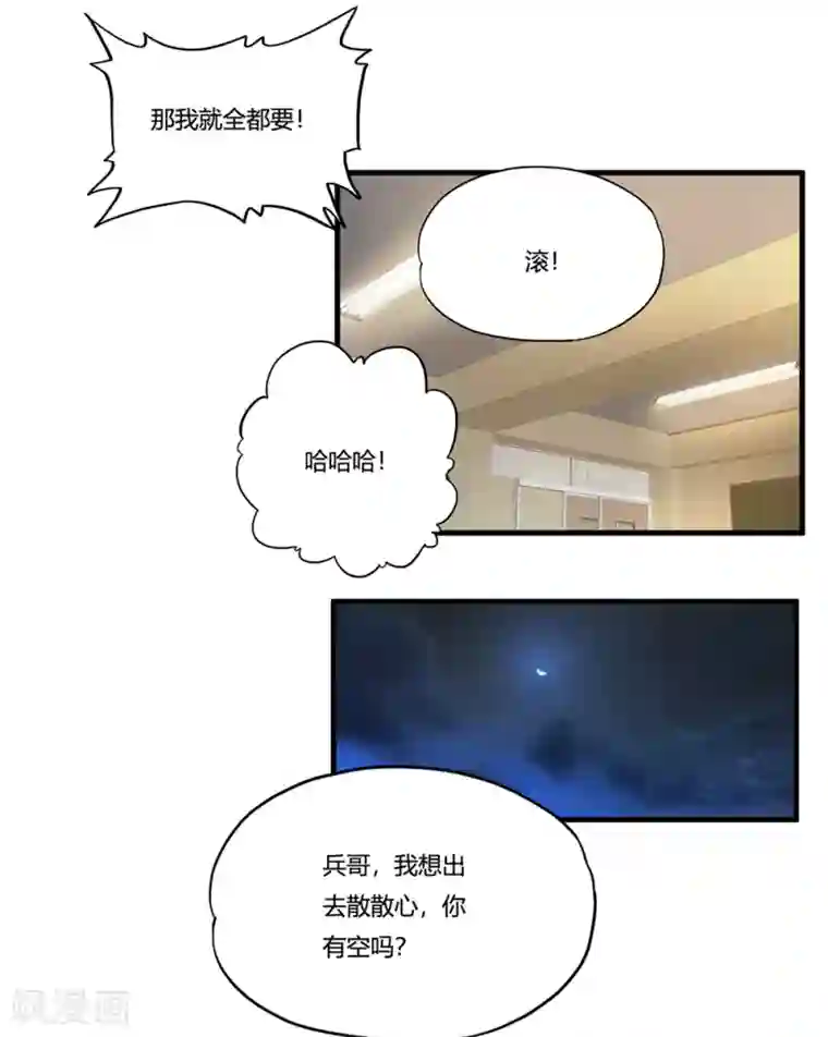超品战兵第13话 暗杀