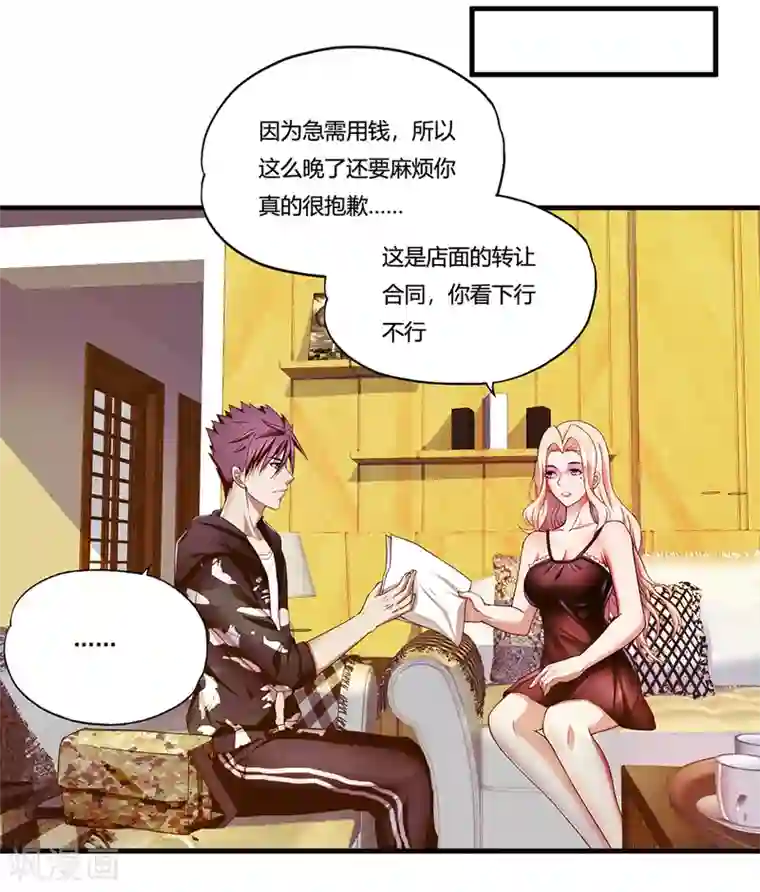 超品战兵第14话 赌场