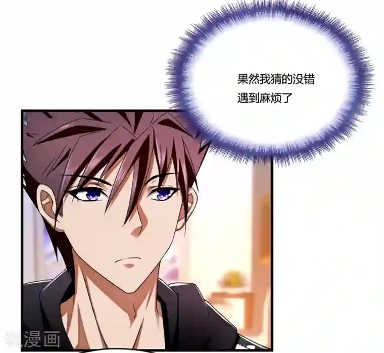 超品战兵第14话 赌场