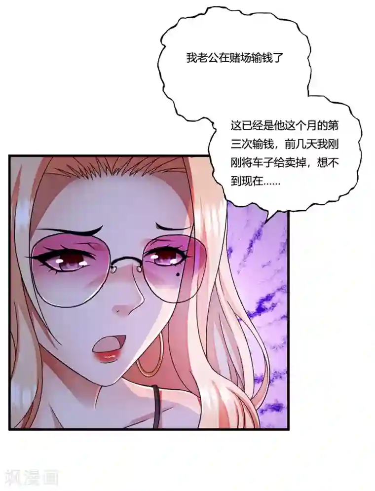 超品战兵第14话 赌场