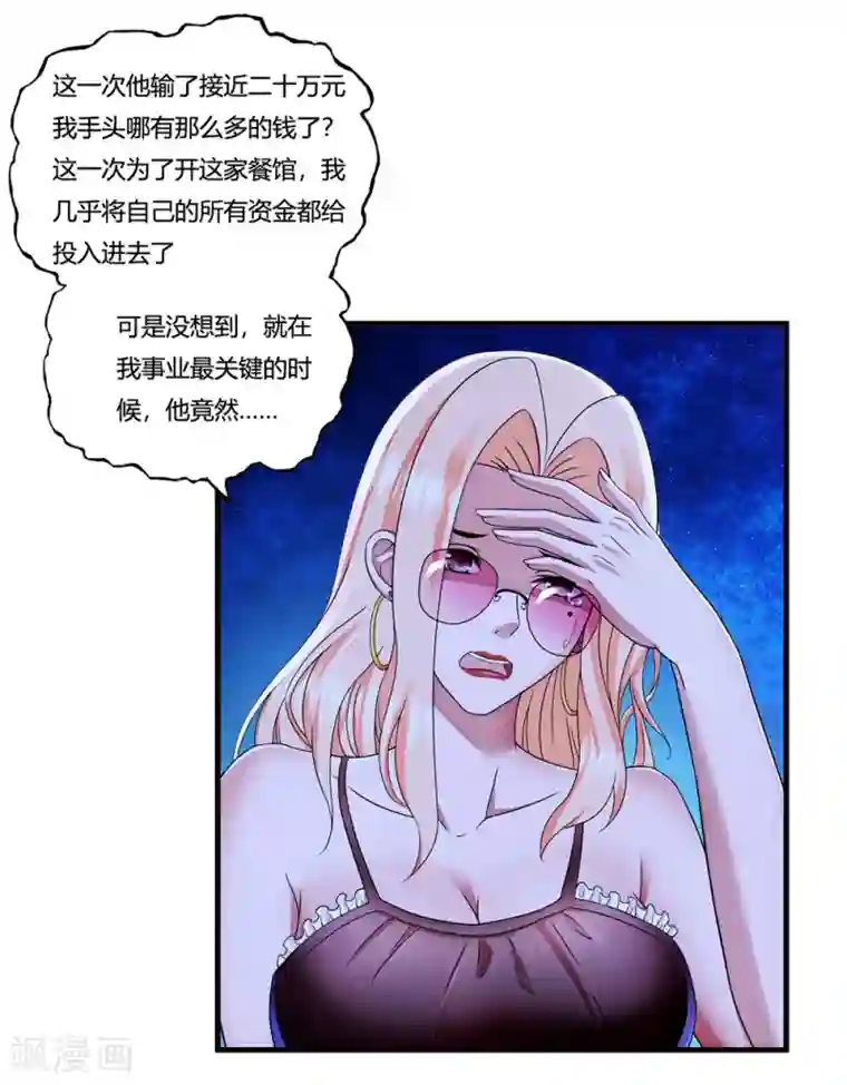 超品战兵第14话 赌场