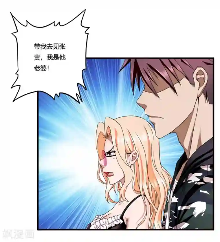 超品战兵第14话 赌场