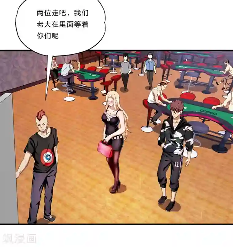 超品战兵第14话 赌场