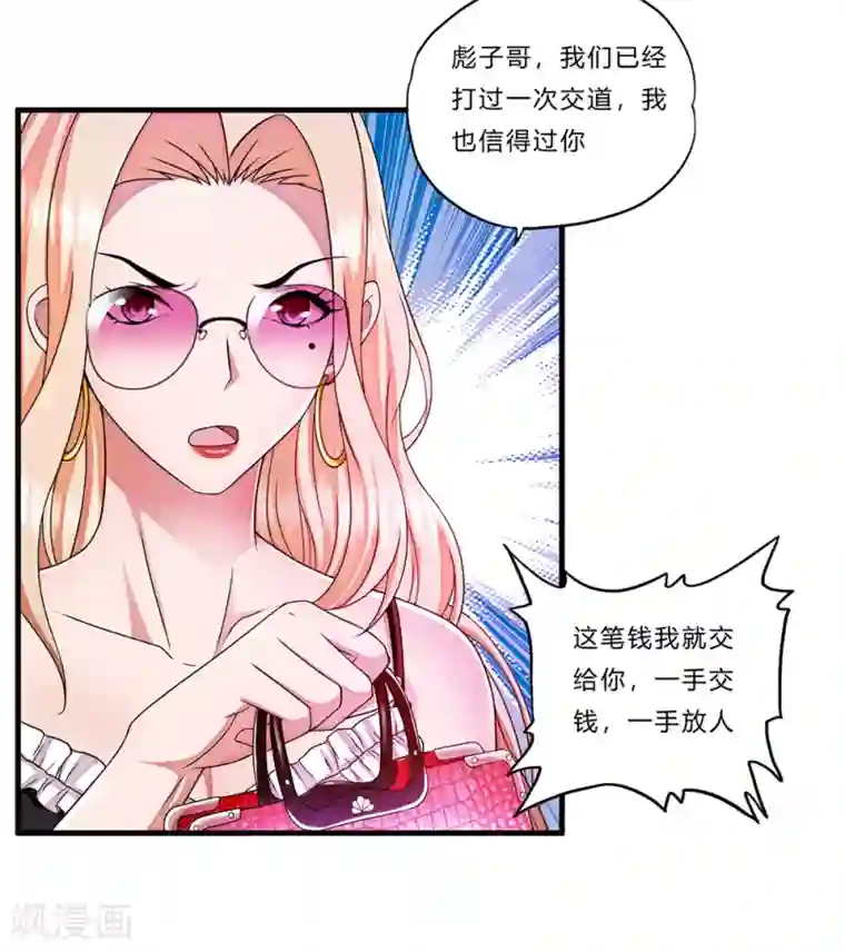 超品战兵第14话 赌场