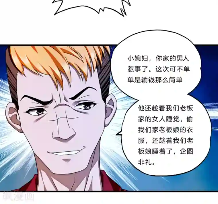 超品战兵第14话 赌场