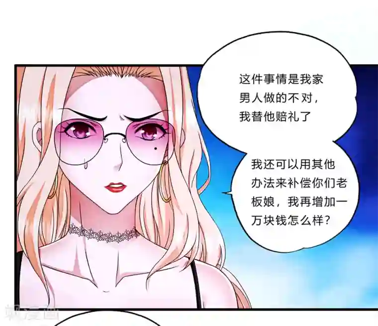 超品战兵第14话 赌场