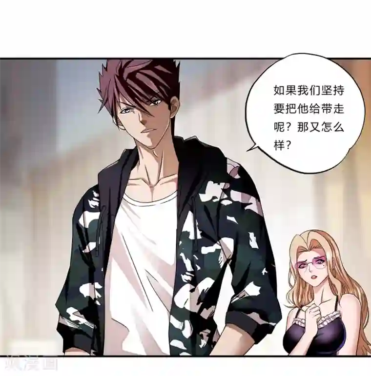 超品战兵第14话 赌场