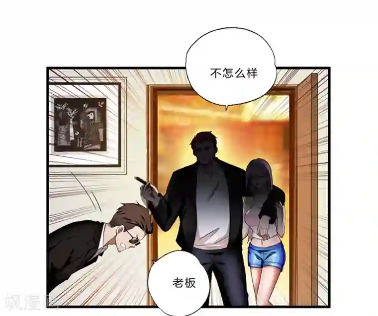 超品战兵第14话 赌场