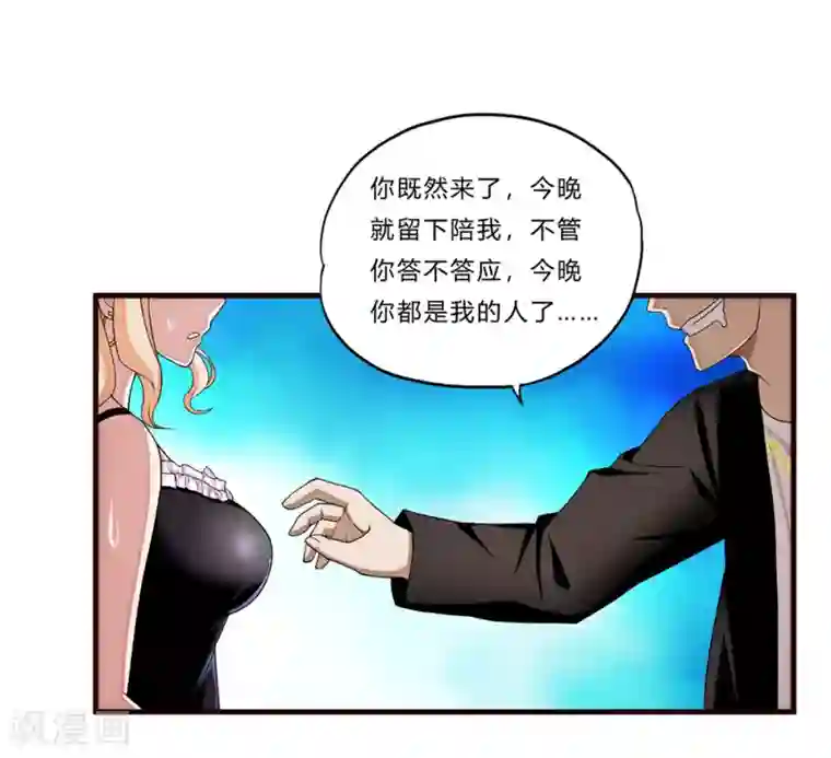 超品战兵第14话 赌场