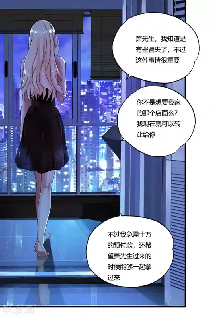 超品战兵第14话 赌场