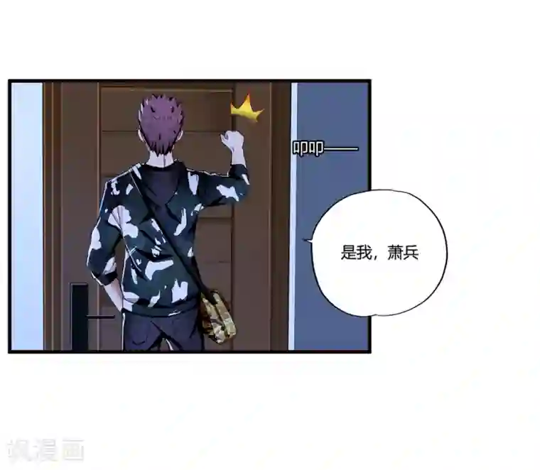 超品战兵第14话 赌场