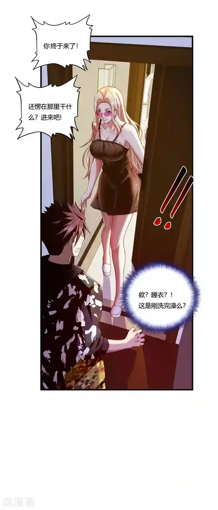 超品战兵第14话 赌场