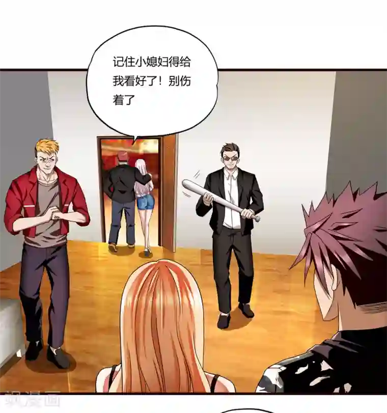 超品战兵第15话 人妻