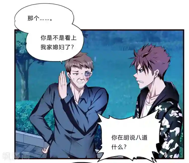 超品战兵第15话 人妻