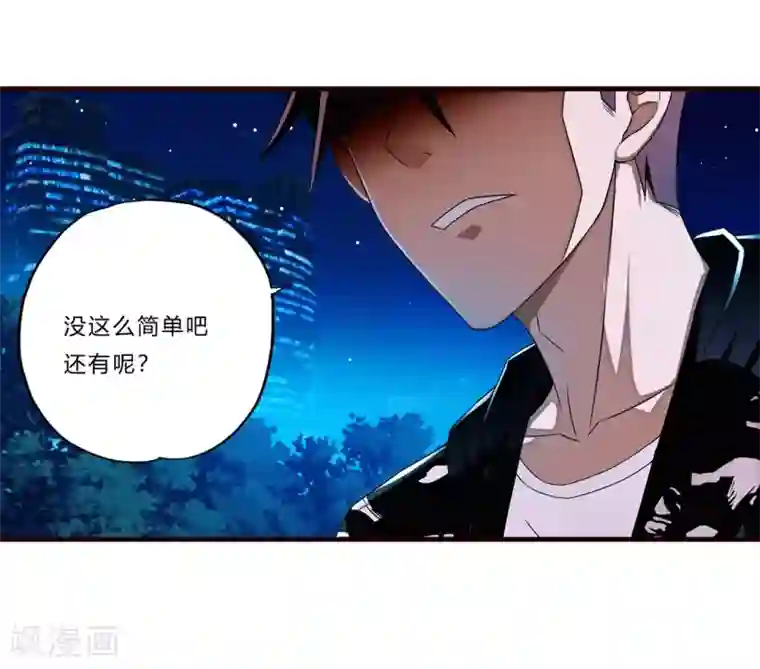 超品战兵第15话 人妻