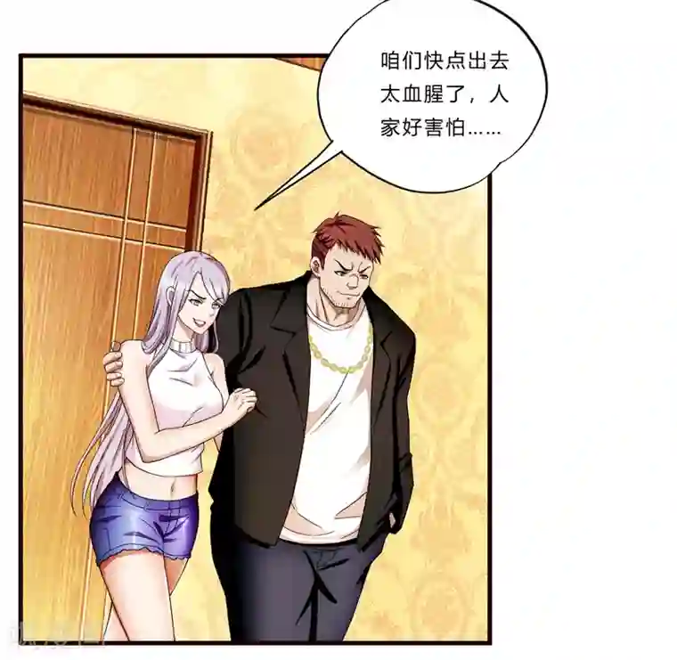 超品战兵第15话 人妻