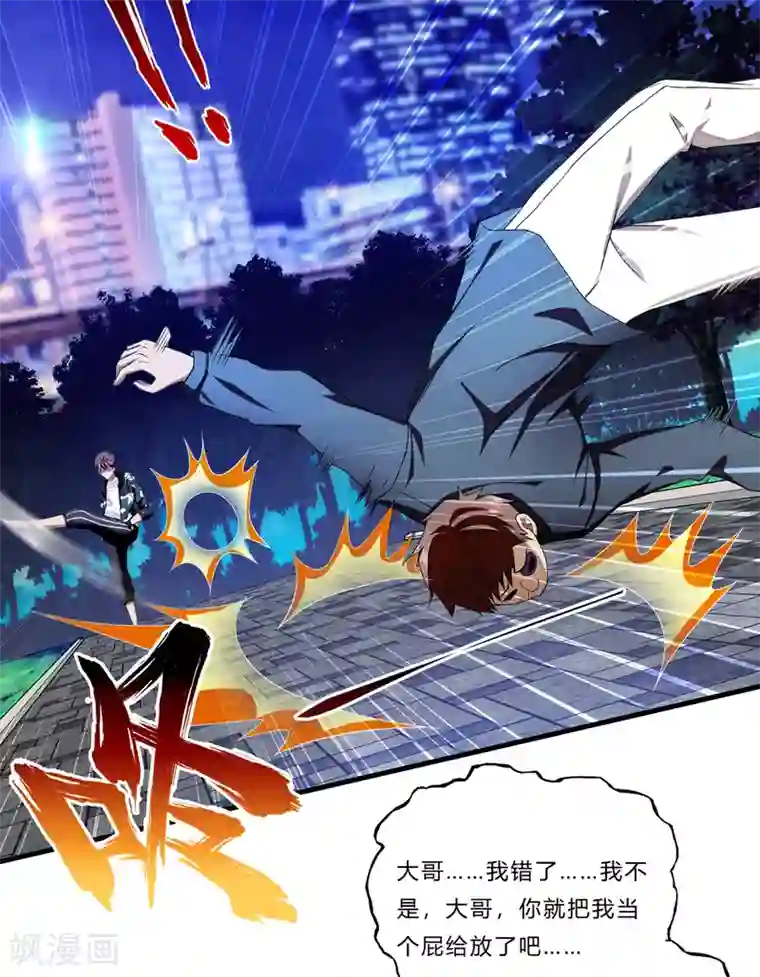 超品战兵第15话 人妻