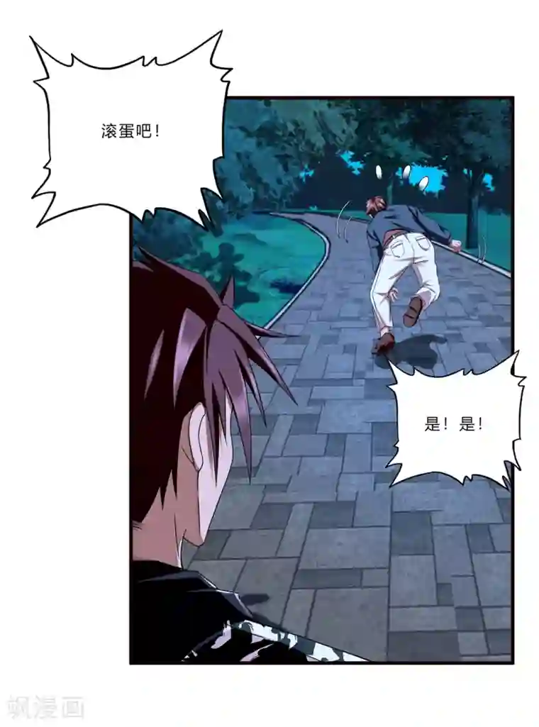 超品战兵第15话 人妻