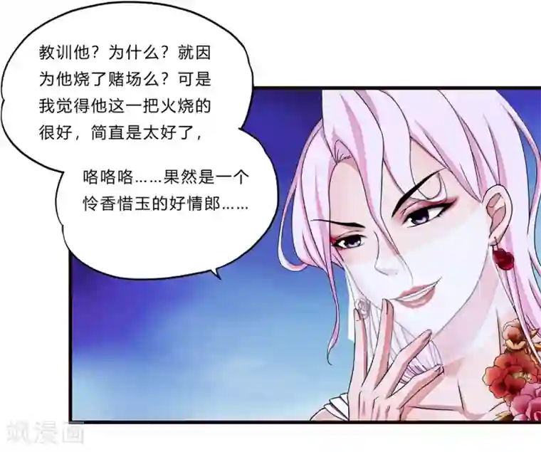 超品战兵第15话 人妻