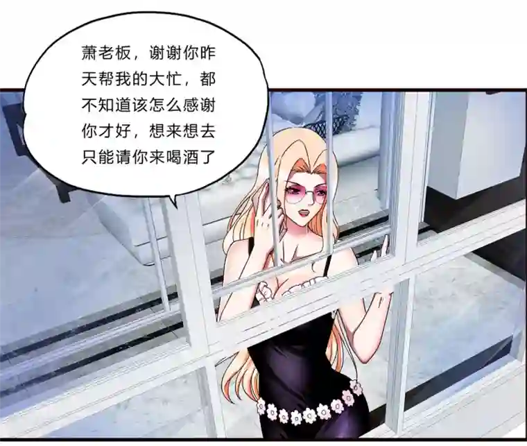 超品战兵第15话 人妻