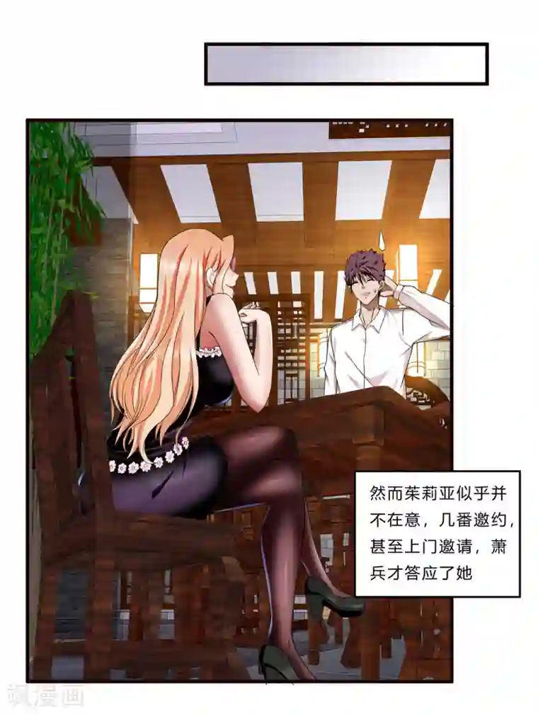 超品战兵第15话 人妻