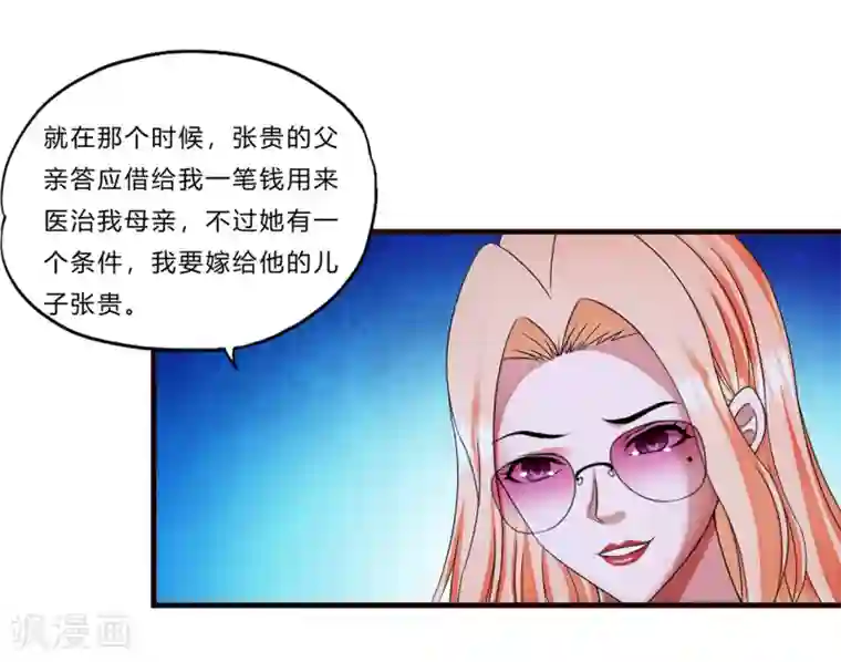 超品战兵第15话 人妻