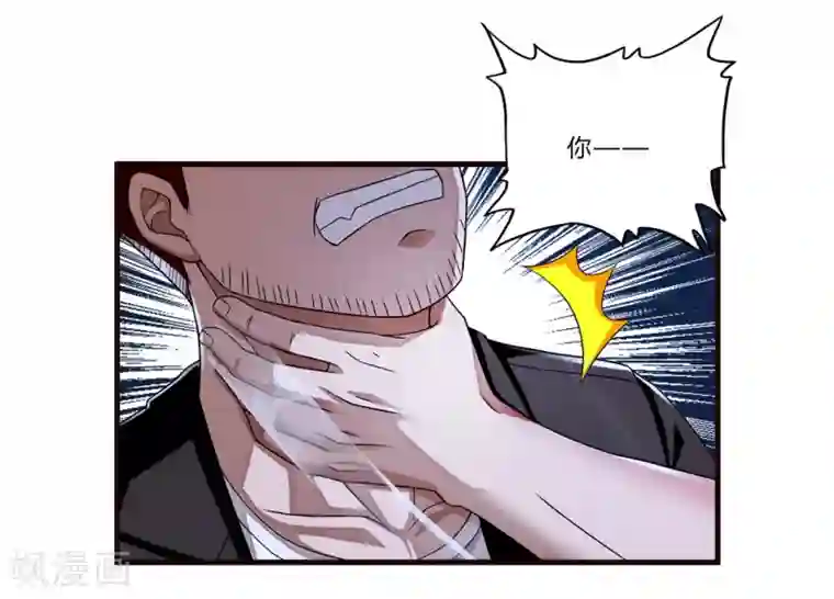 超品战兵第15话 人妻