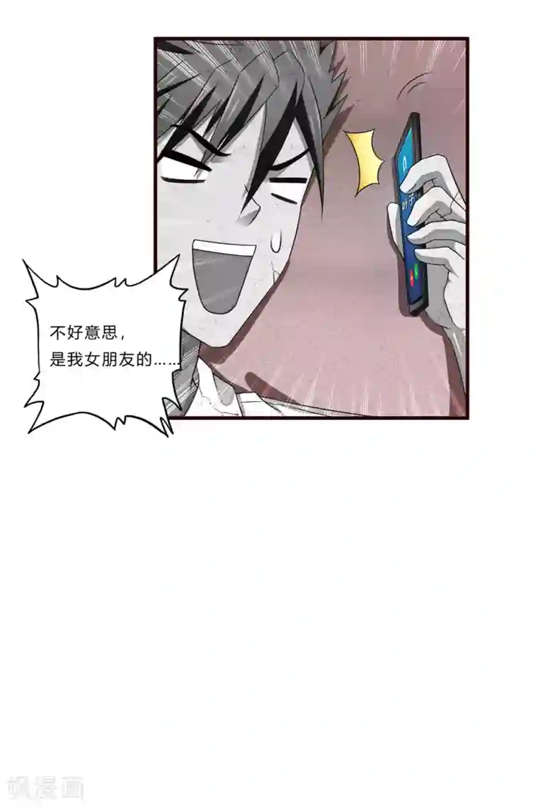 超品战兵第16话 茱莉亚