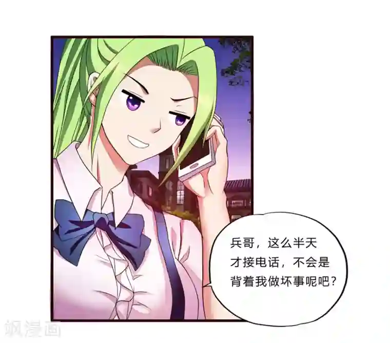 超品战兵第16话 茱莉亚