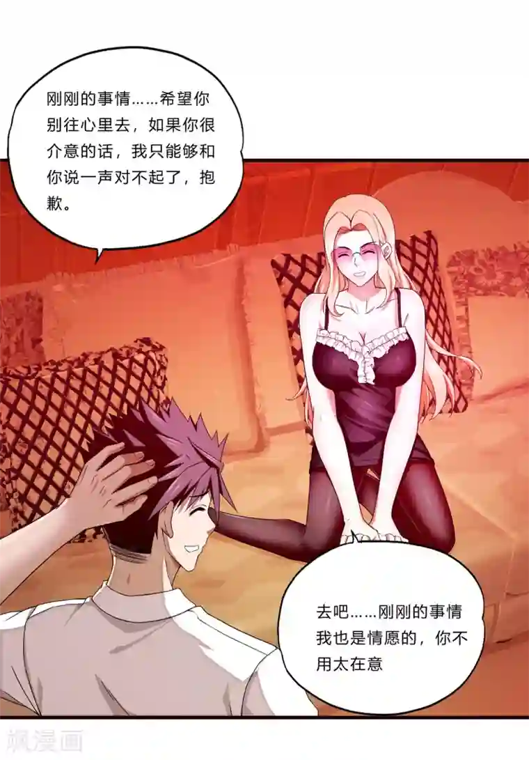 超品战兵第16话 茱莉亚