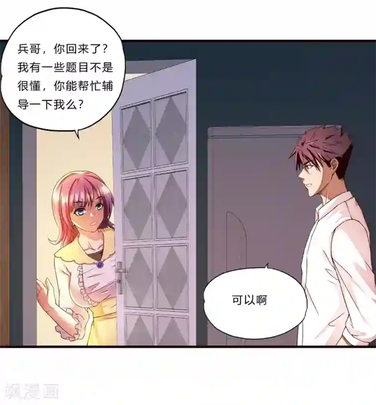 超品战兵第16话 茱莉亚