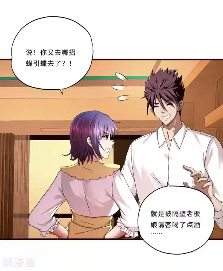 超品战兵第16话 茱莉亚