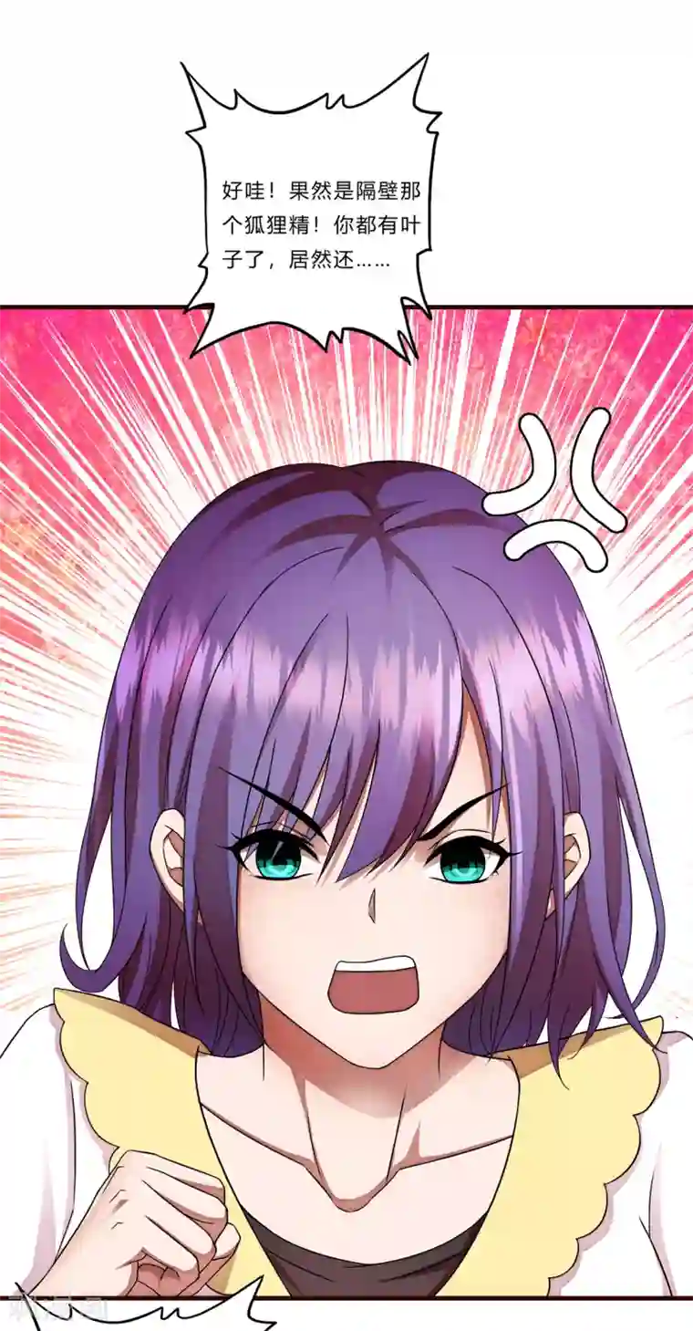 超品战兵第16话 茱莉亚