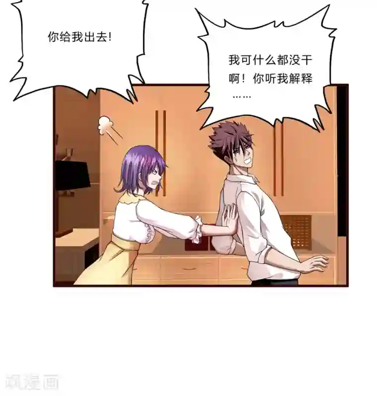 超品战兵第16话 茱莉亚