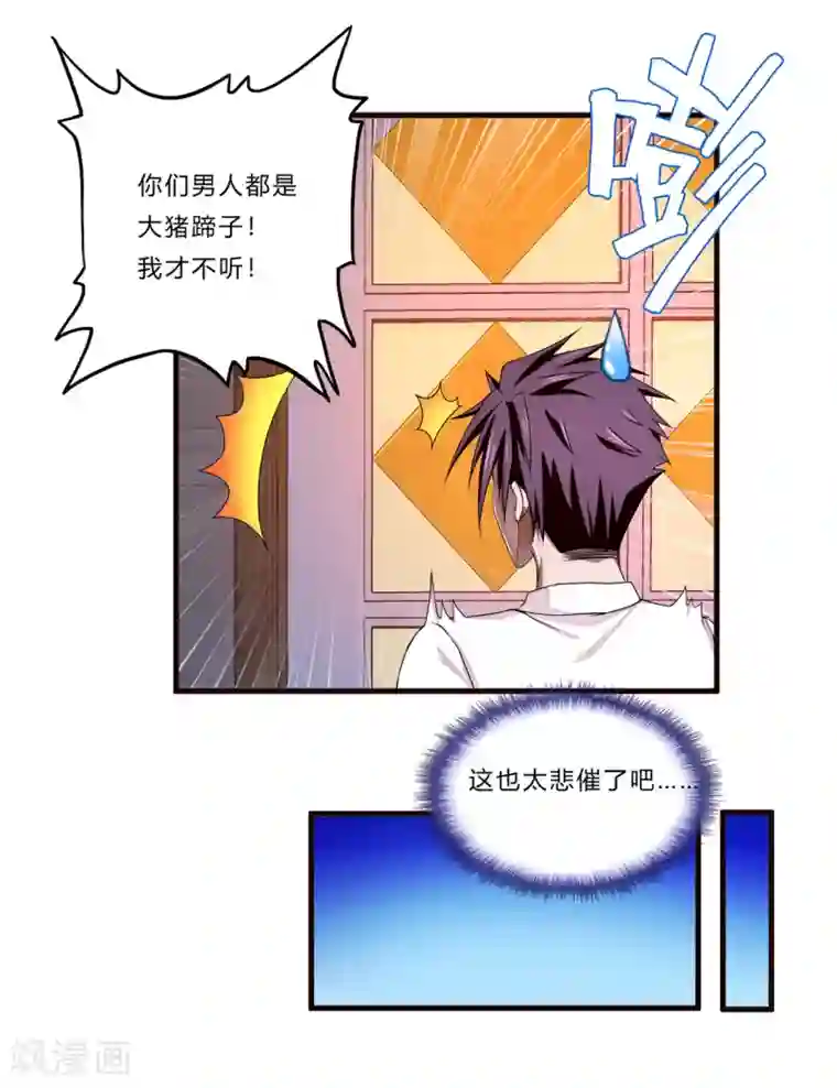 超品战兵第16话 茱莉亚