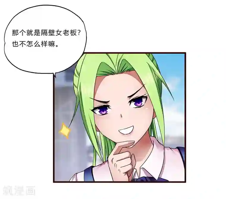 超品战兵第16话 茱莉亚