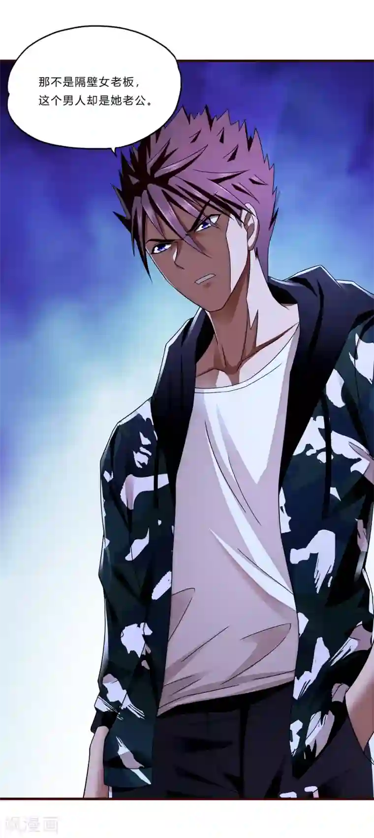 超品战兵第16话 茱莉亚