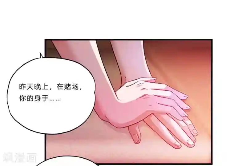 超品战兵第16话 茱莉亚