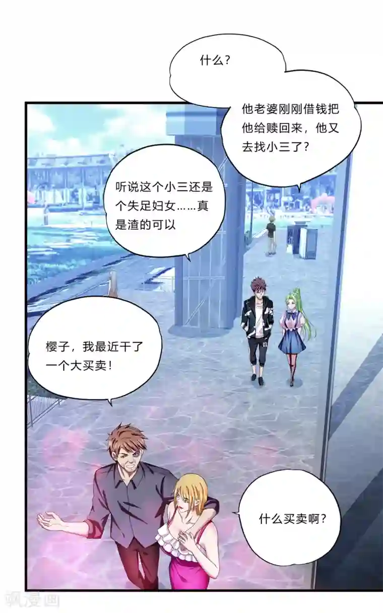 超品战兵第17话 樱花血