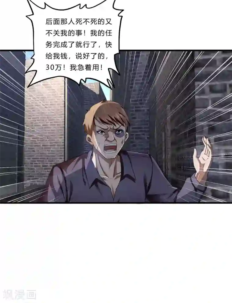 超品战兵第17话 樱花血